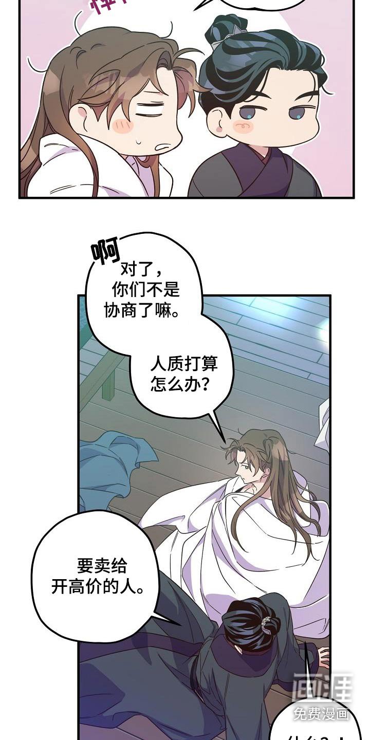 第92章：【第二季】解药