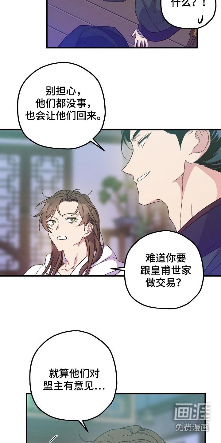 第92章：【第二季】解药