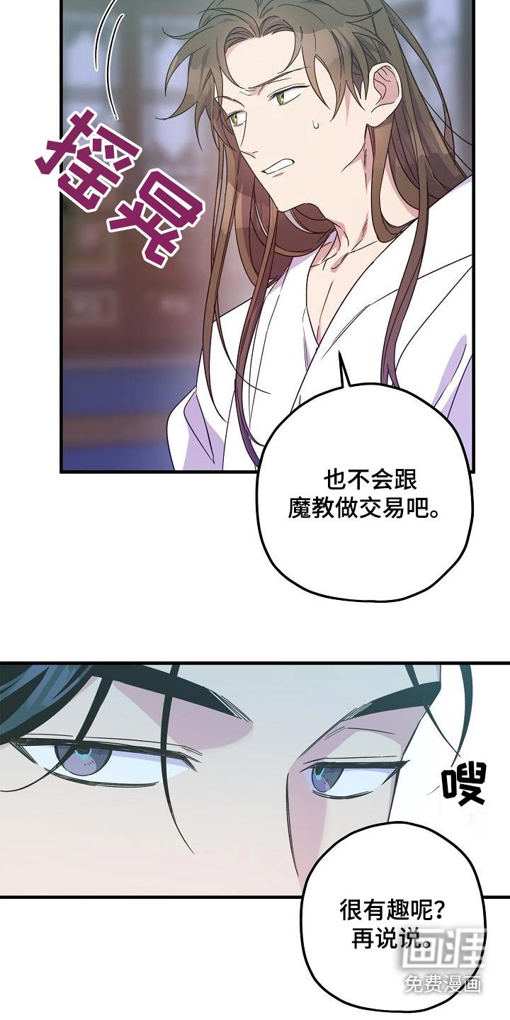 第92章：【第二季】解药