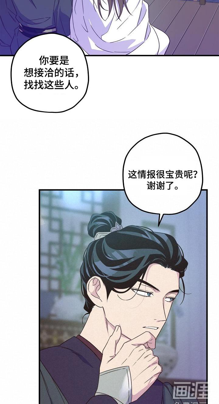 第92章：【第二季】解药