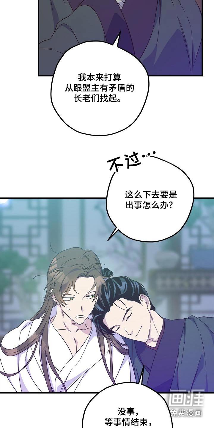 第92章：【第二季】解药