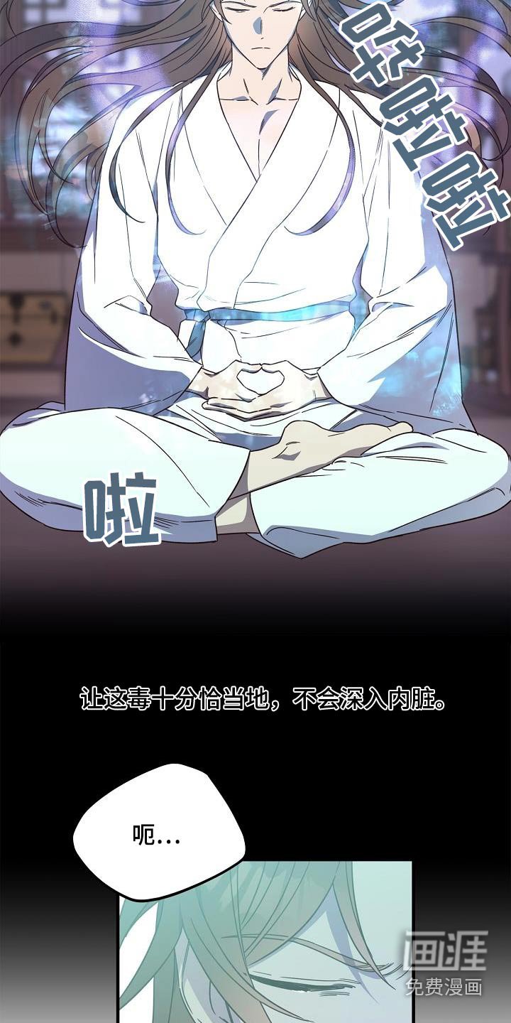 第92章：【第二季】解药