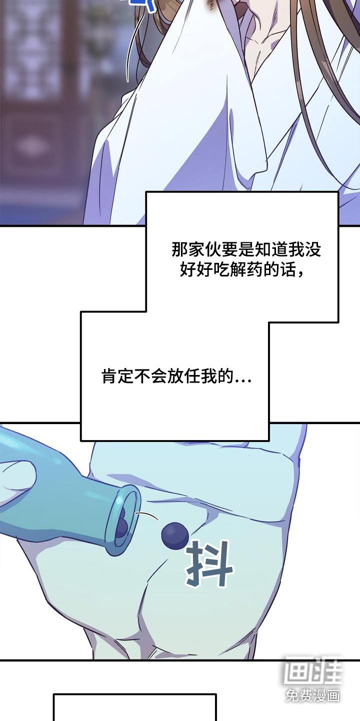 第92章：【第二季】解药
