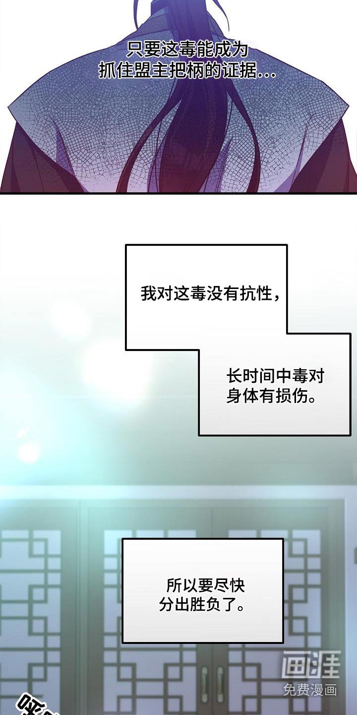 第92章：【第二季】解药