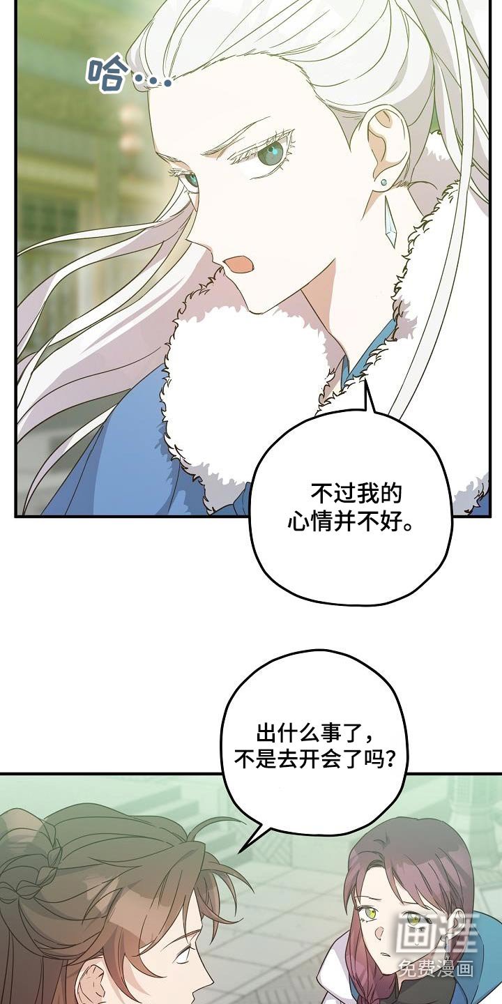 第93章：【第二季】讨论