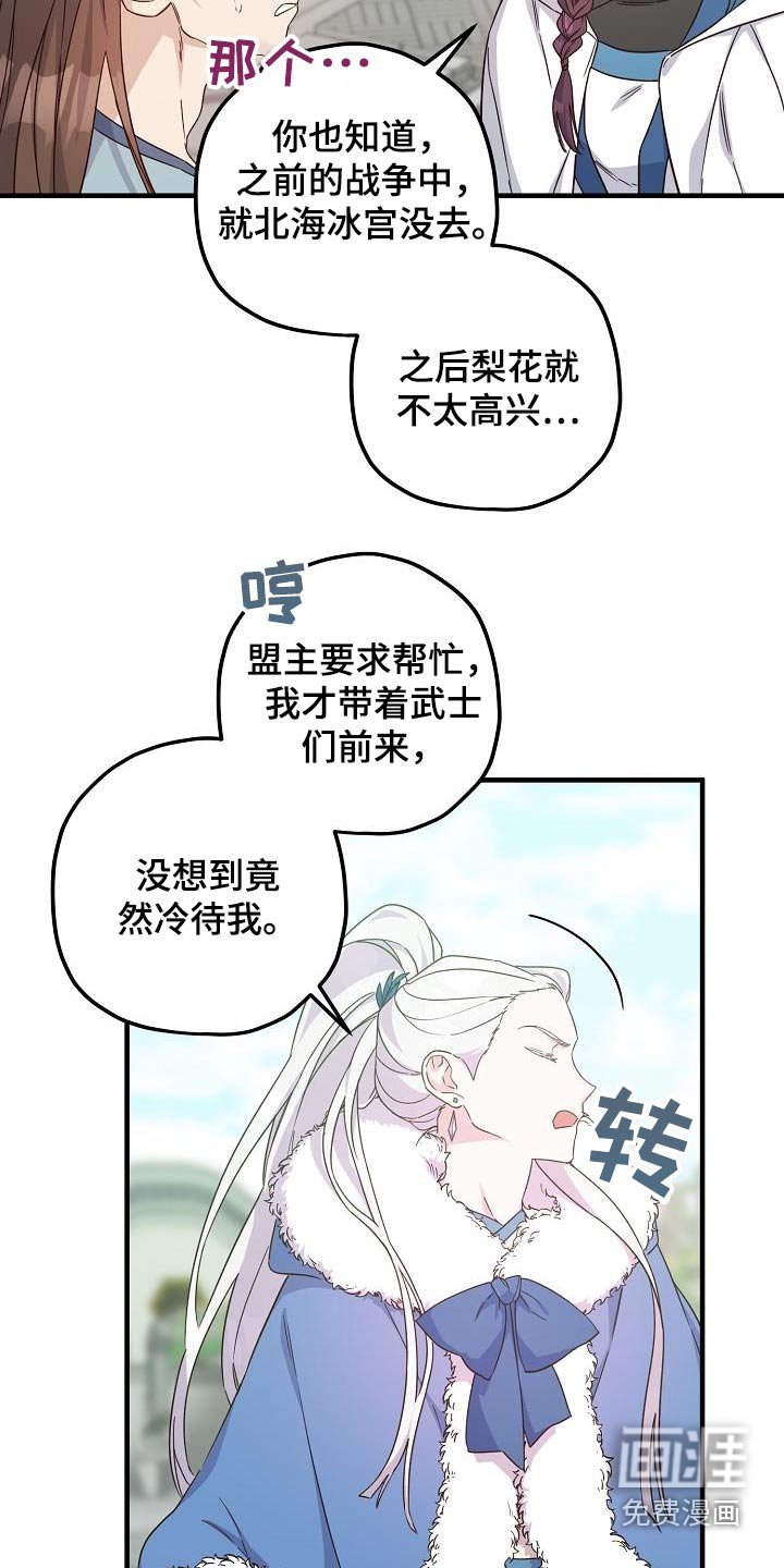 第93章：【第二季】讨论