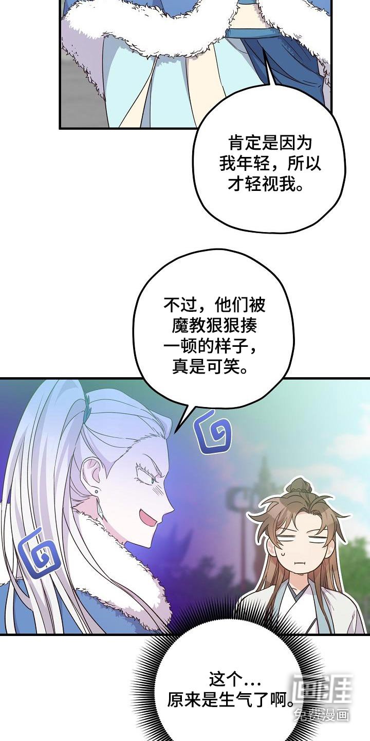 第93章：【第二季】讨论