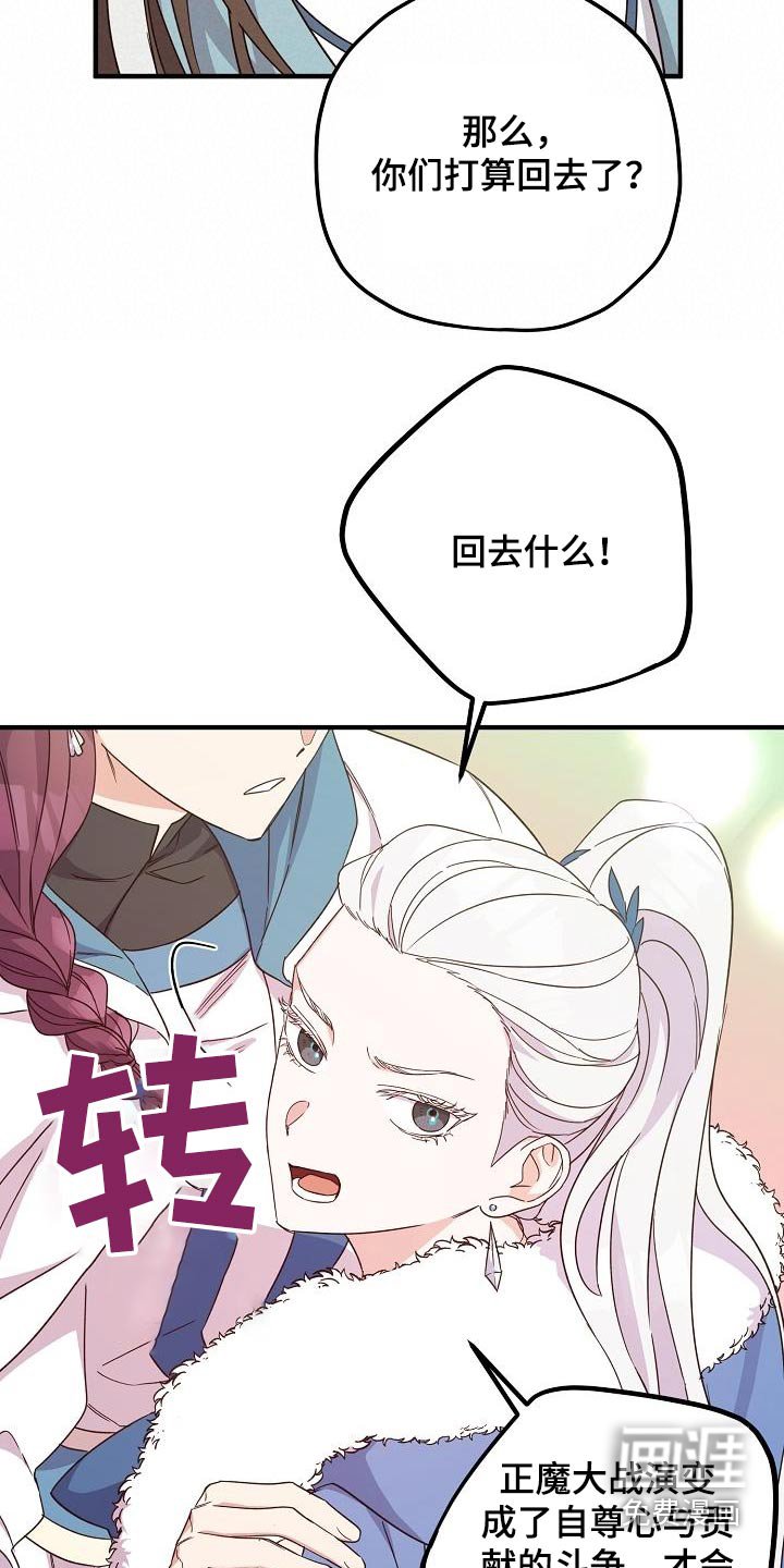 第93章：【第二季】讨论