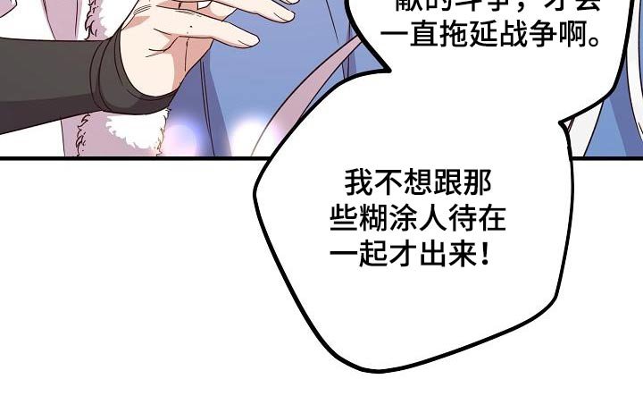 第93章：【第二季】讨论