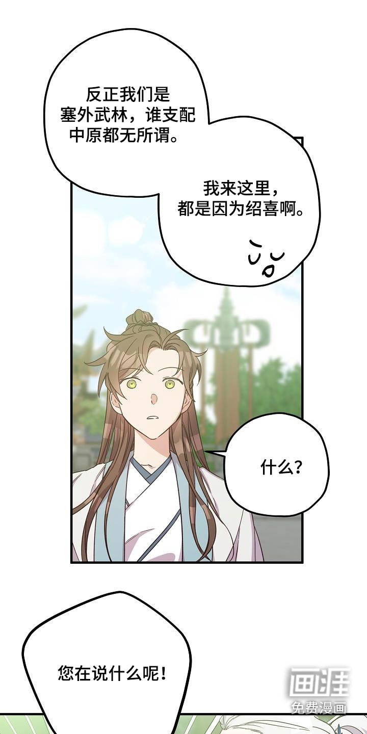 第93章：【第二季】讨论