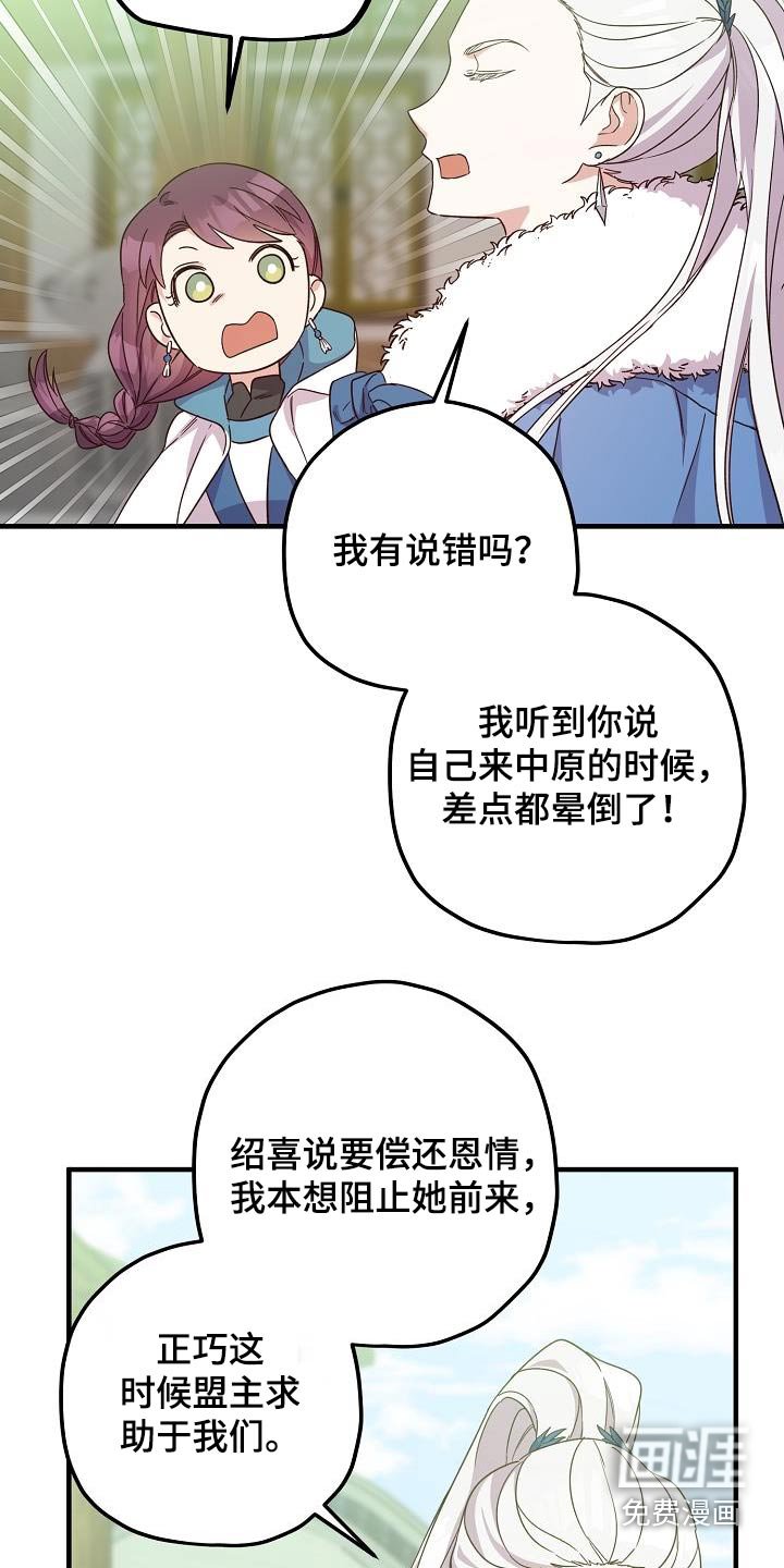 第93章：【第二季】讨论