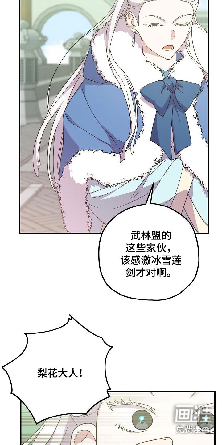 第93章：【第二季】讨论