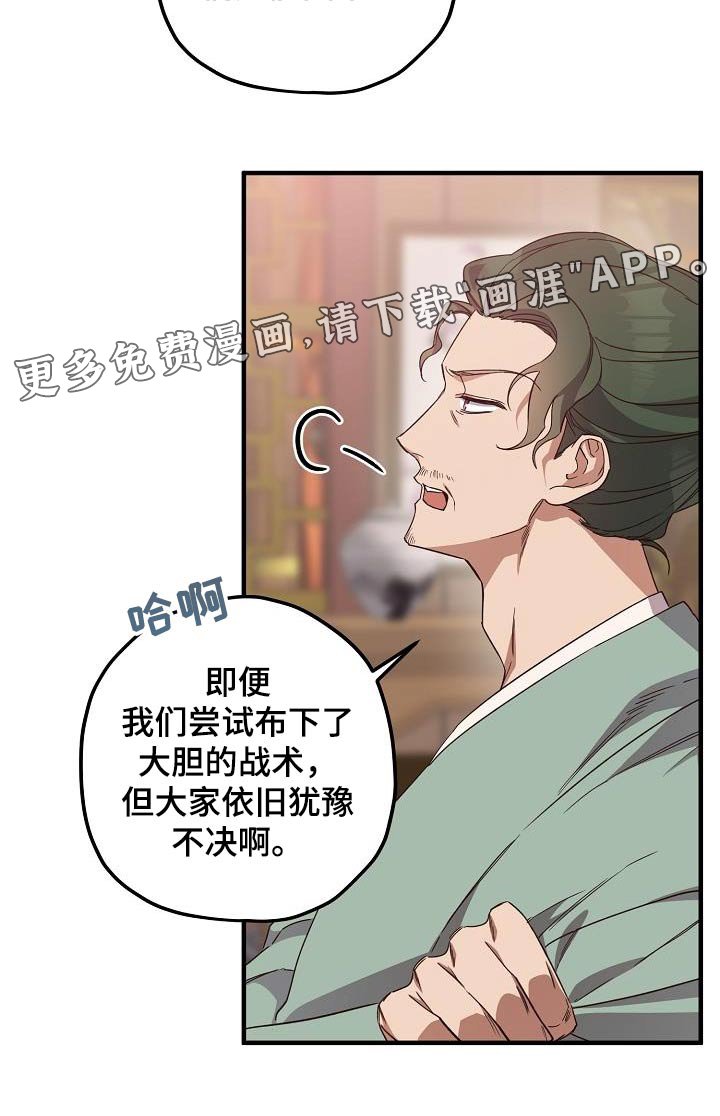 第93章：【第二季】讨论