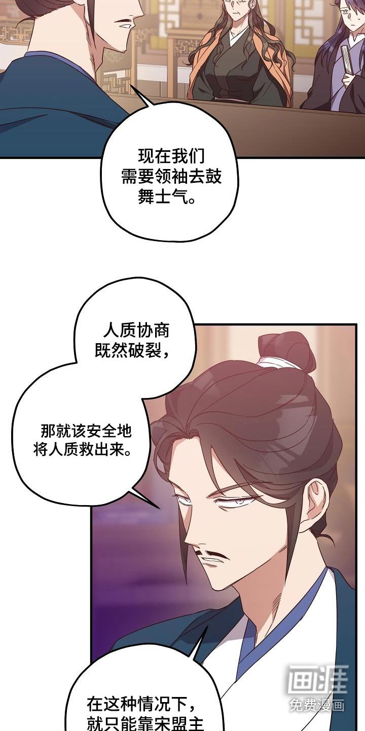 第94章：【第二季】请求