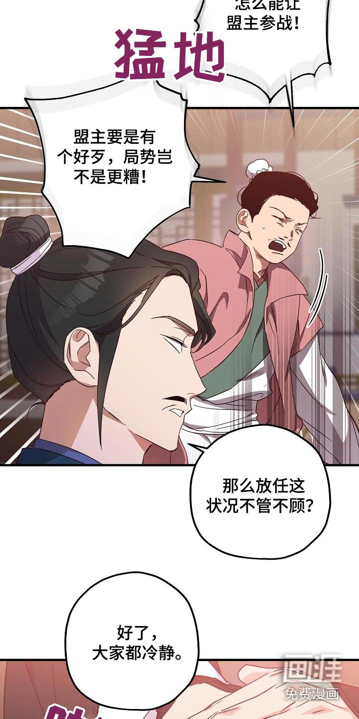第94章：【第二季】请求