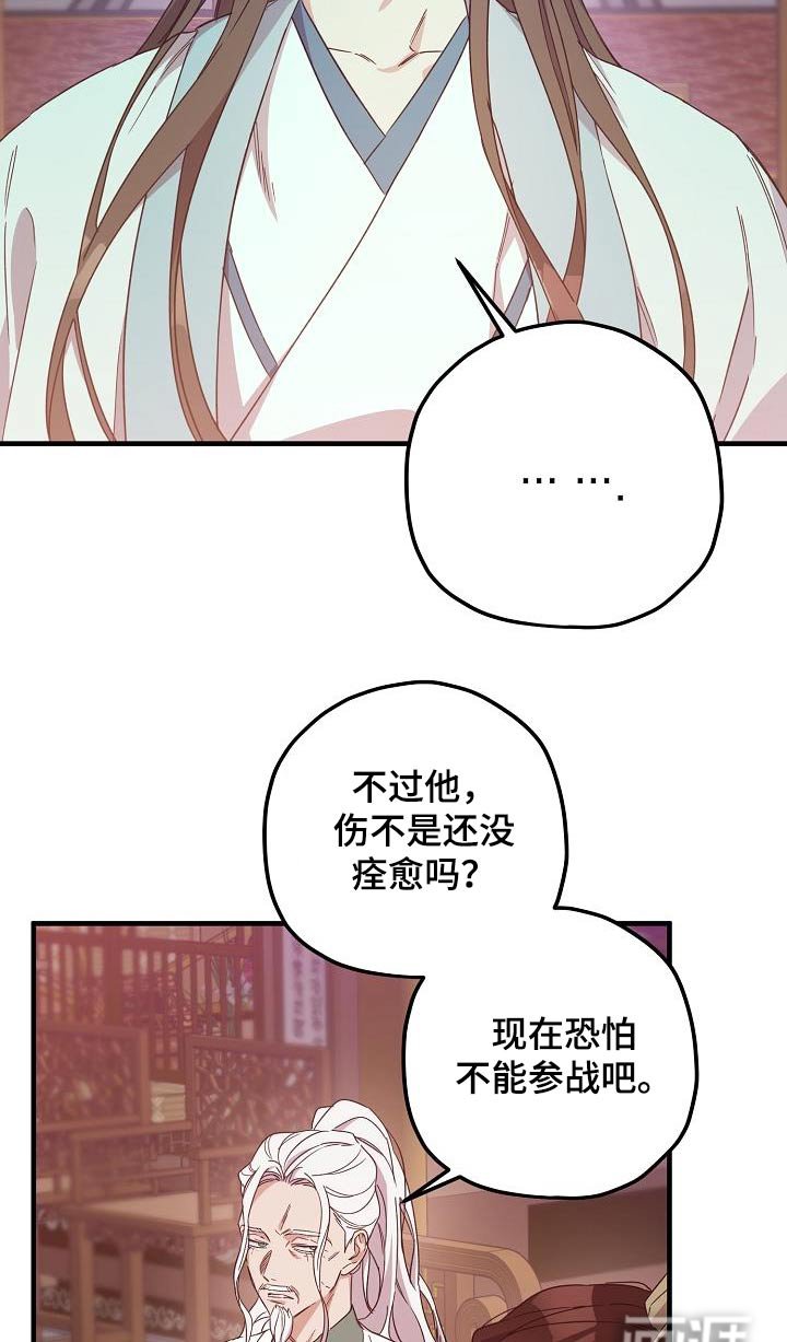 第94章：【第二季】请求