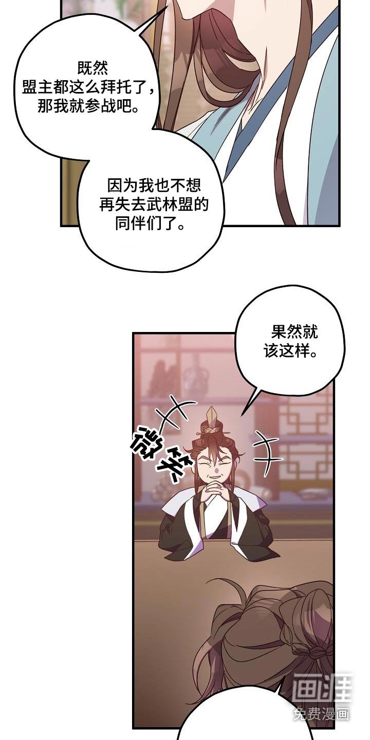 第94章：【第二季】请求