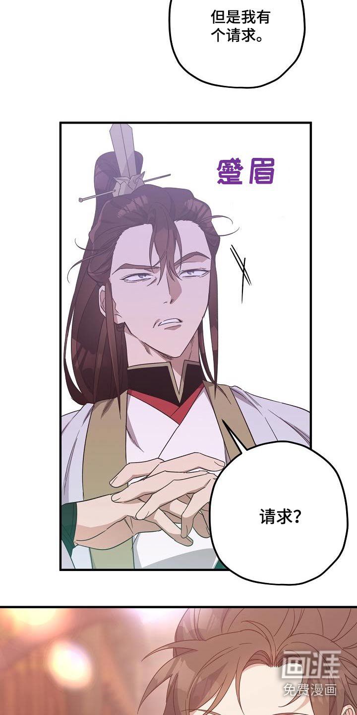 第94章：【第二季】请求