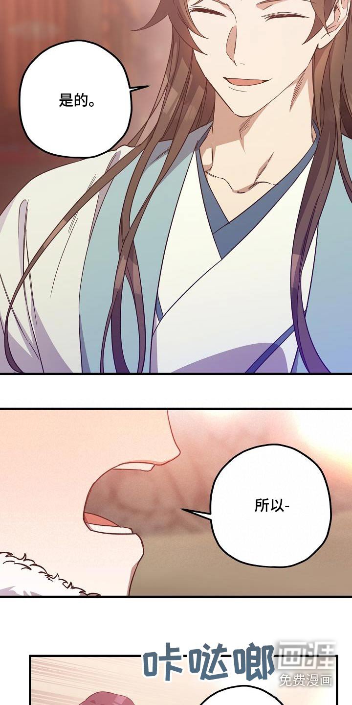 第94章：【第二季】请求