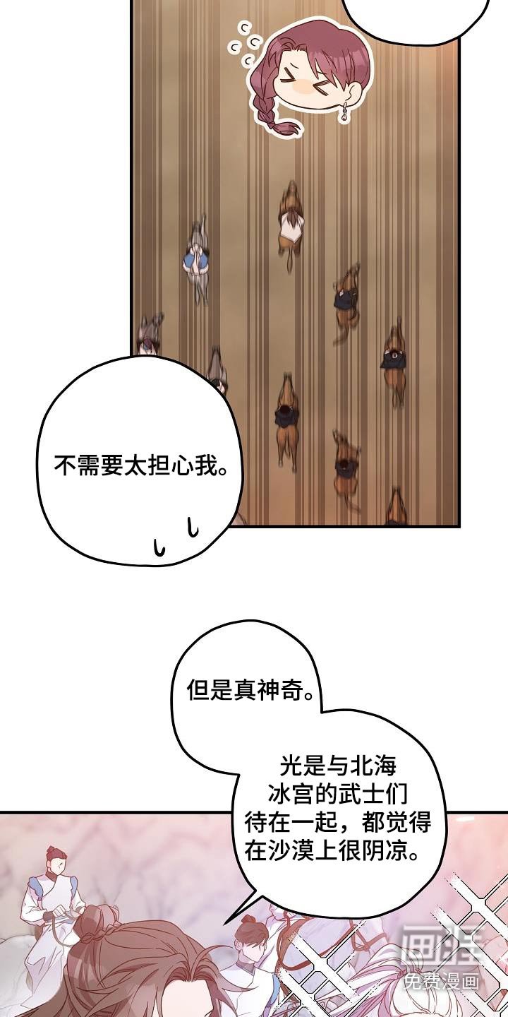 第94章：【第二季】请求