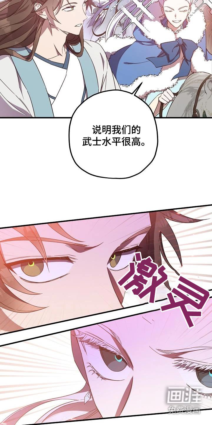 第94章：【第二季】请求