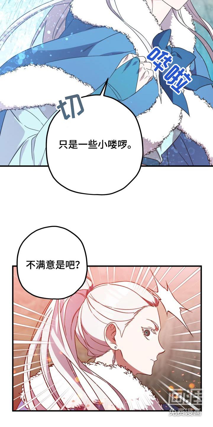 第95章：【第二季】什么计划