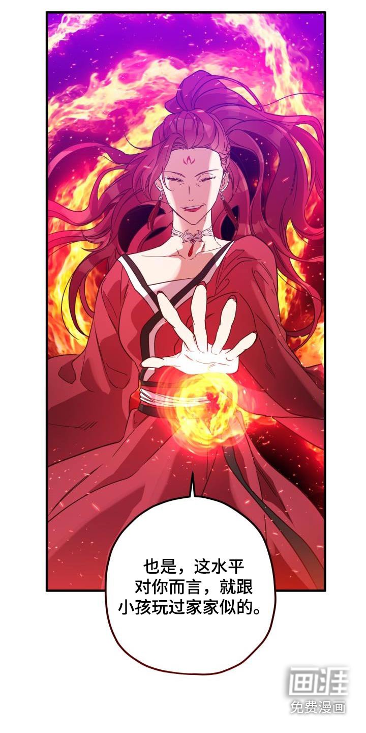 第95章：【第二季】什么计划
