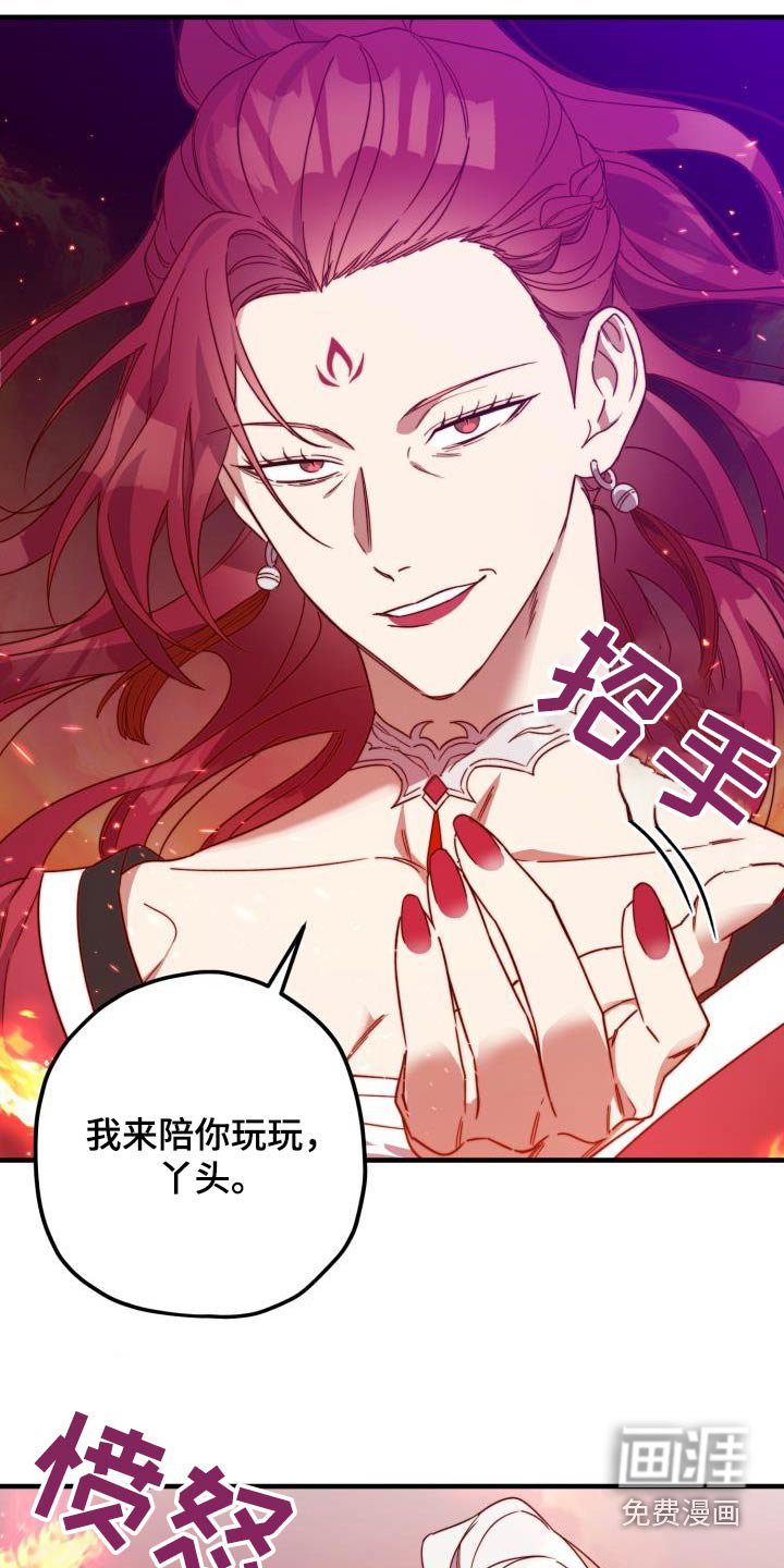 第95章：【第二季】什么计划