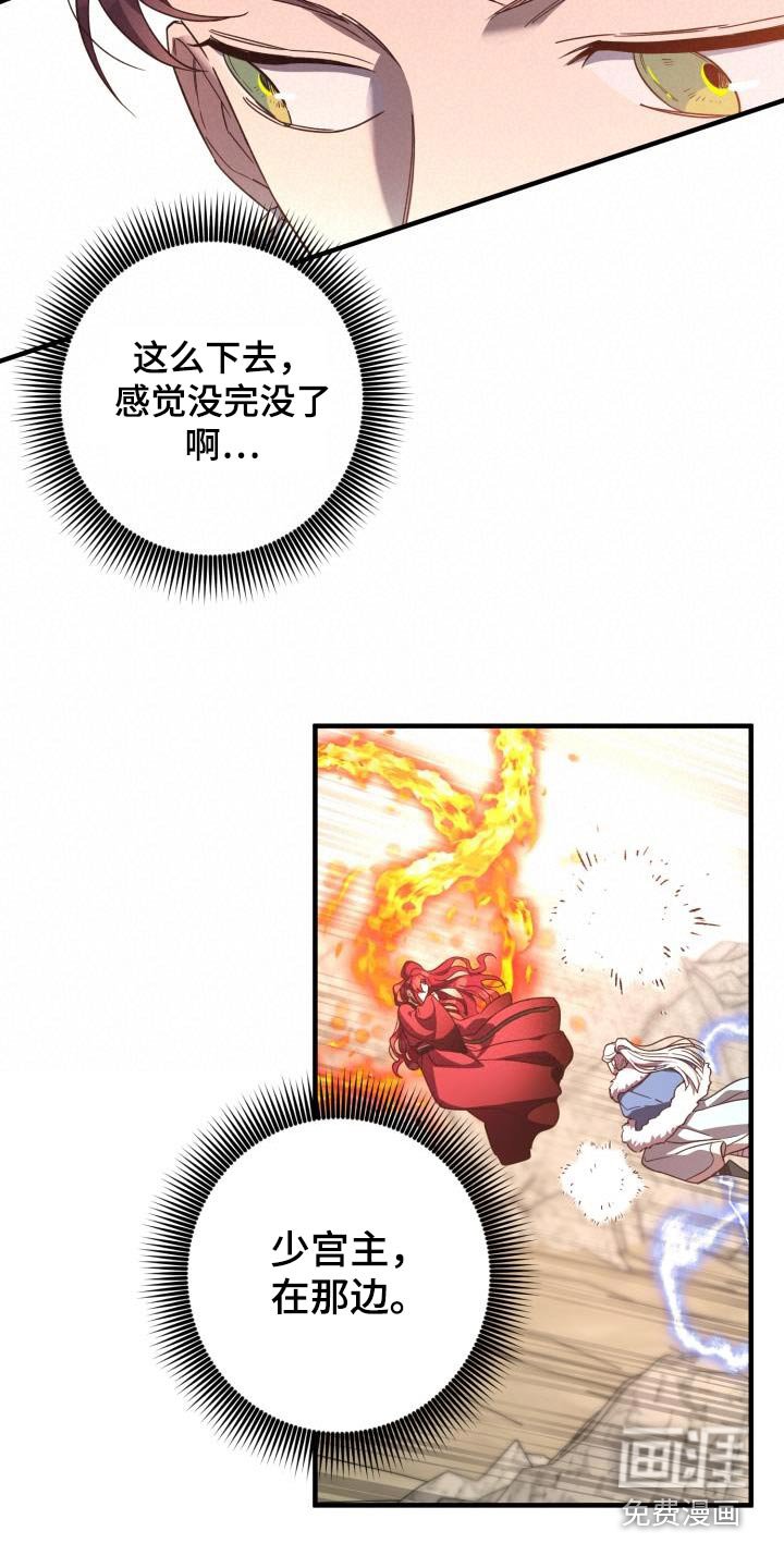 第95章：【第二季】什么计划
