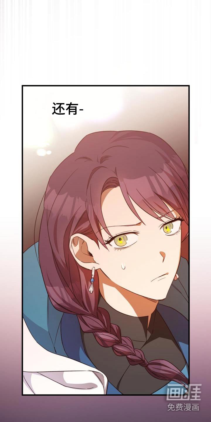 第95章：【第二季】什么计划