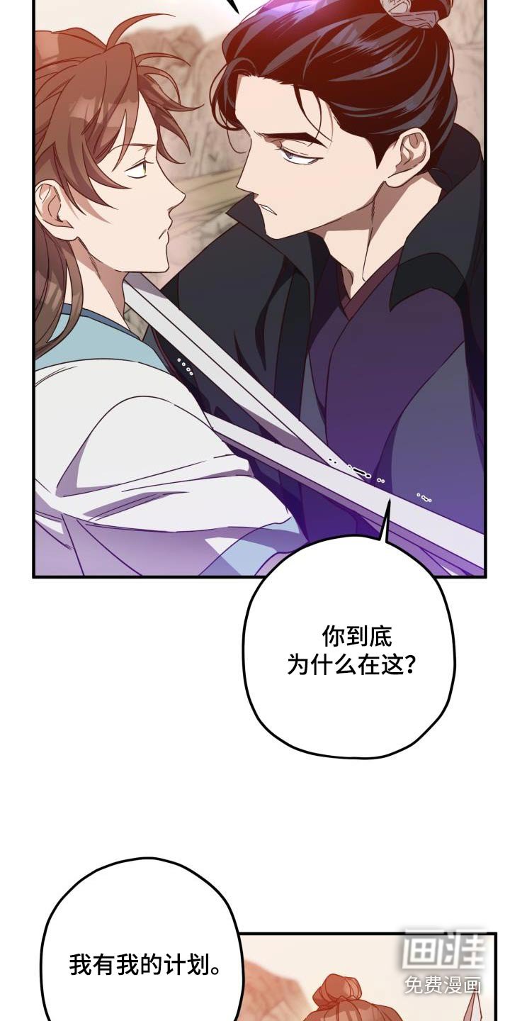 第95章：【第二季】什么计划