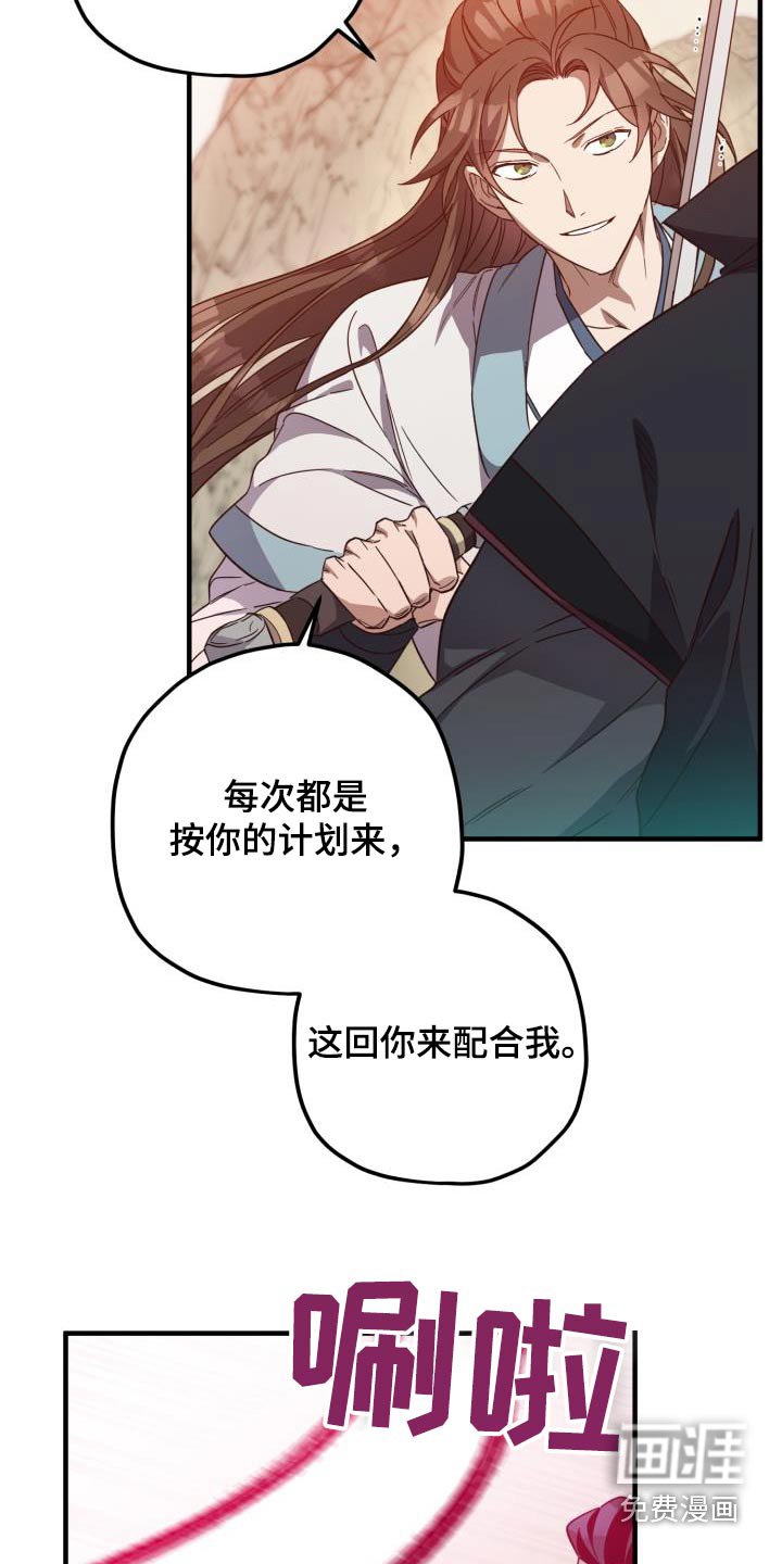 第95章：【第二季】什么计划