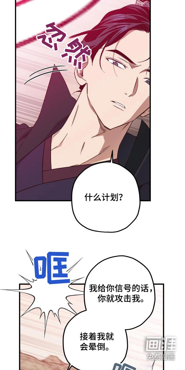 第95章：【第二季】什么计划