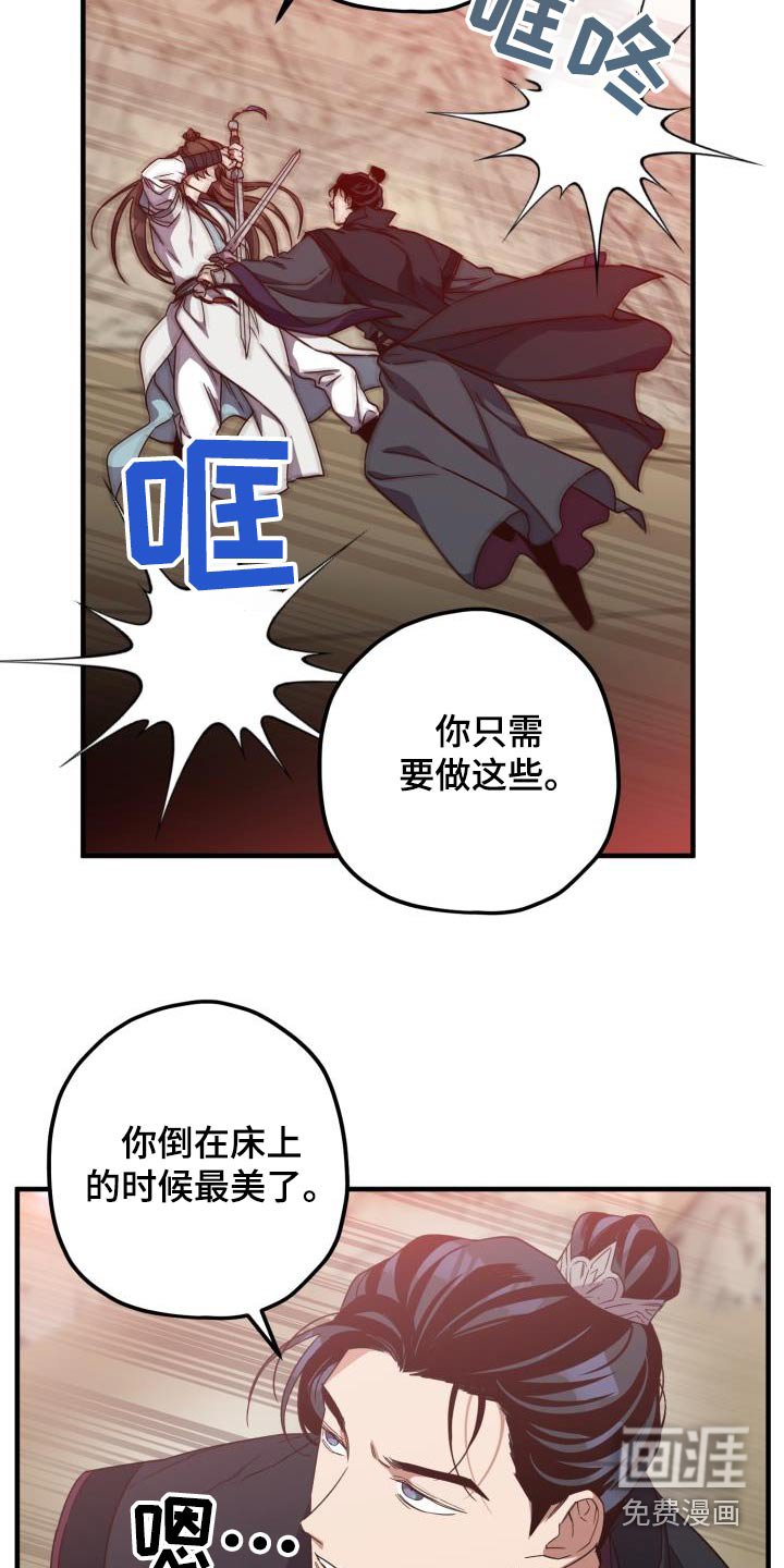 第95章：【第二季】什么计划