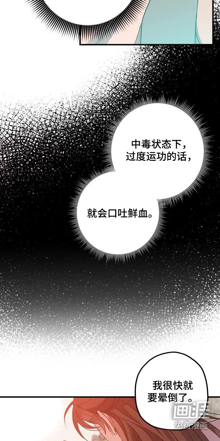 第95章：【第二季】什么计划