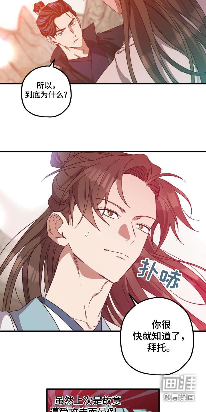 第95章：【第二季】什么计划