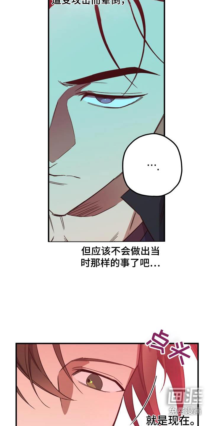 第95章：【第二季】什么计划