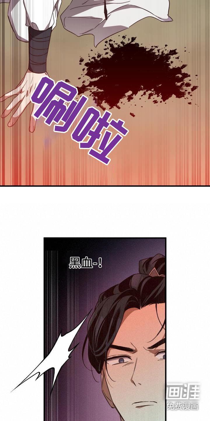 第96章：【第二季】中毒 