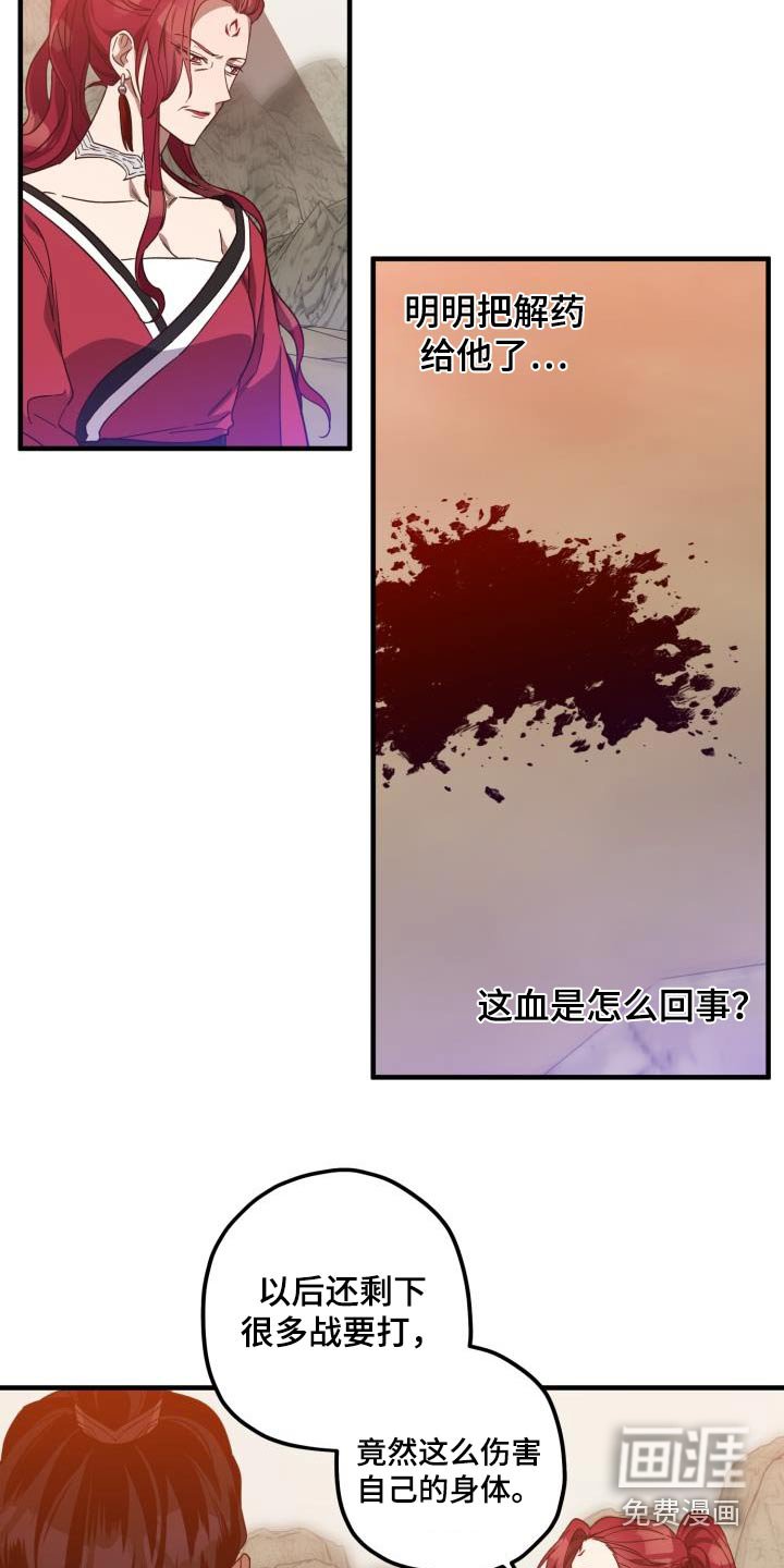 第96章：【第二季】中毒 