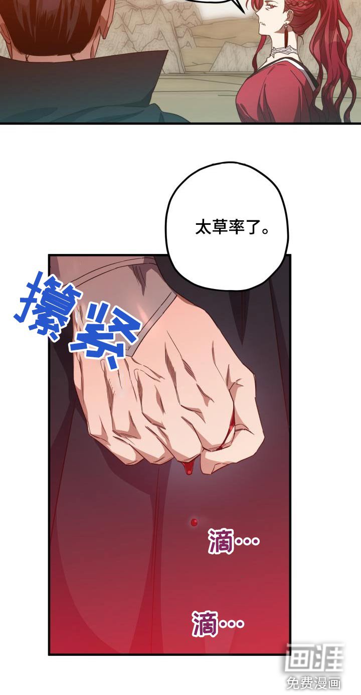 第96章：【第二季】中毒 