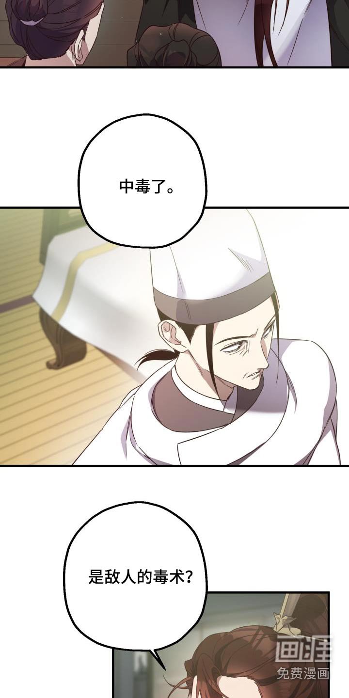 第96章：【第二季】中毒 