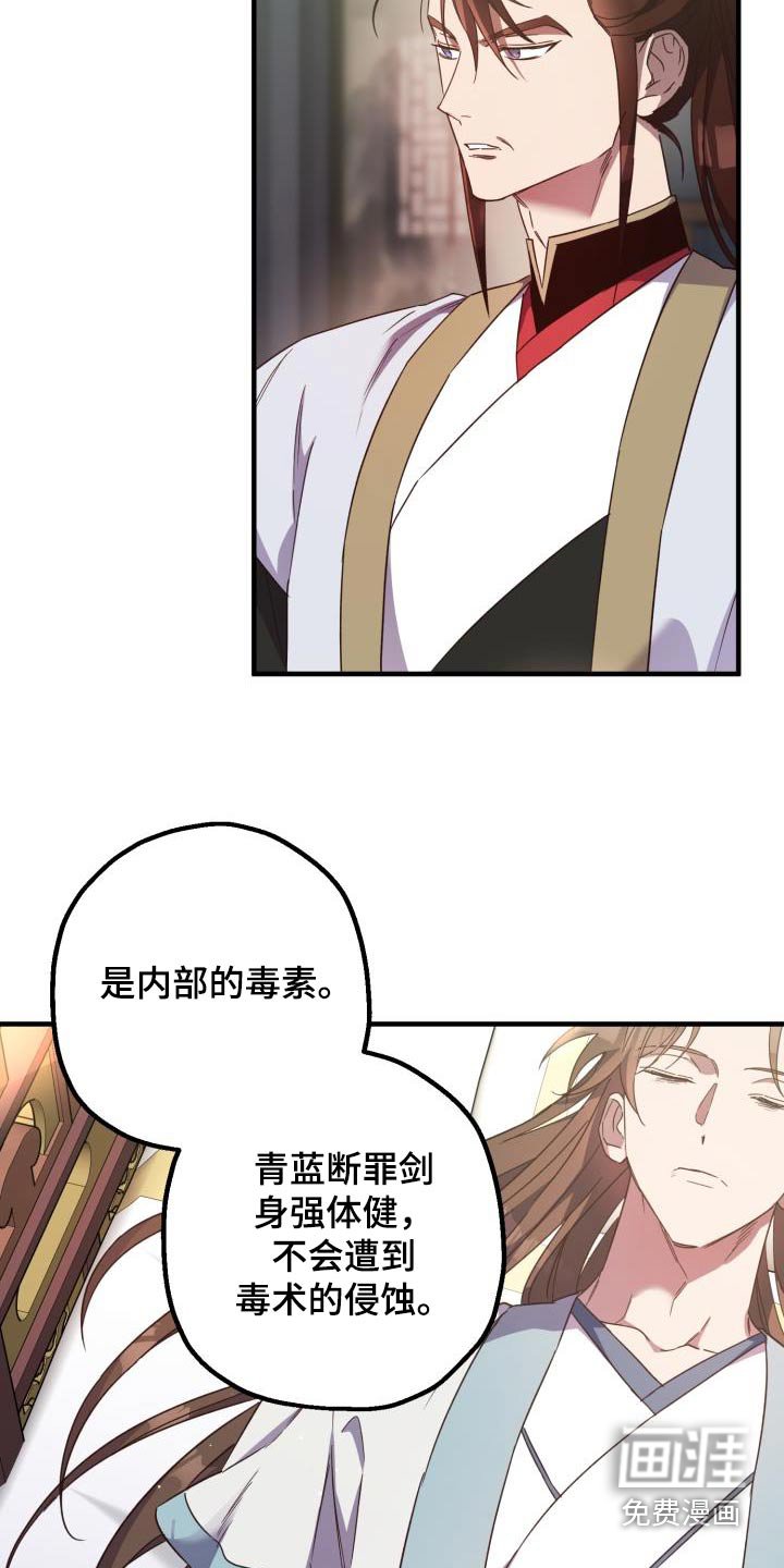 第96章：【第二季】中毒 