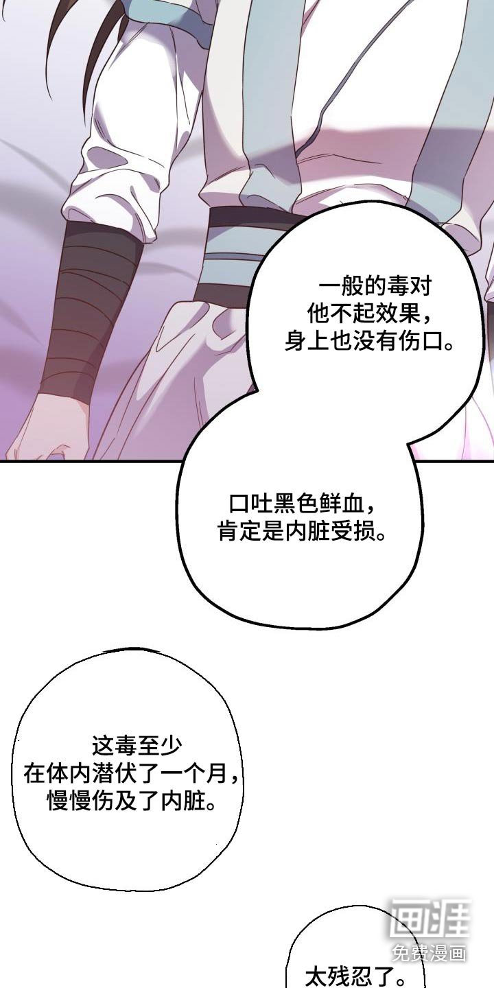 第96章：【第二季】中毒 