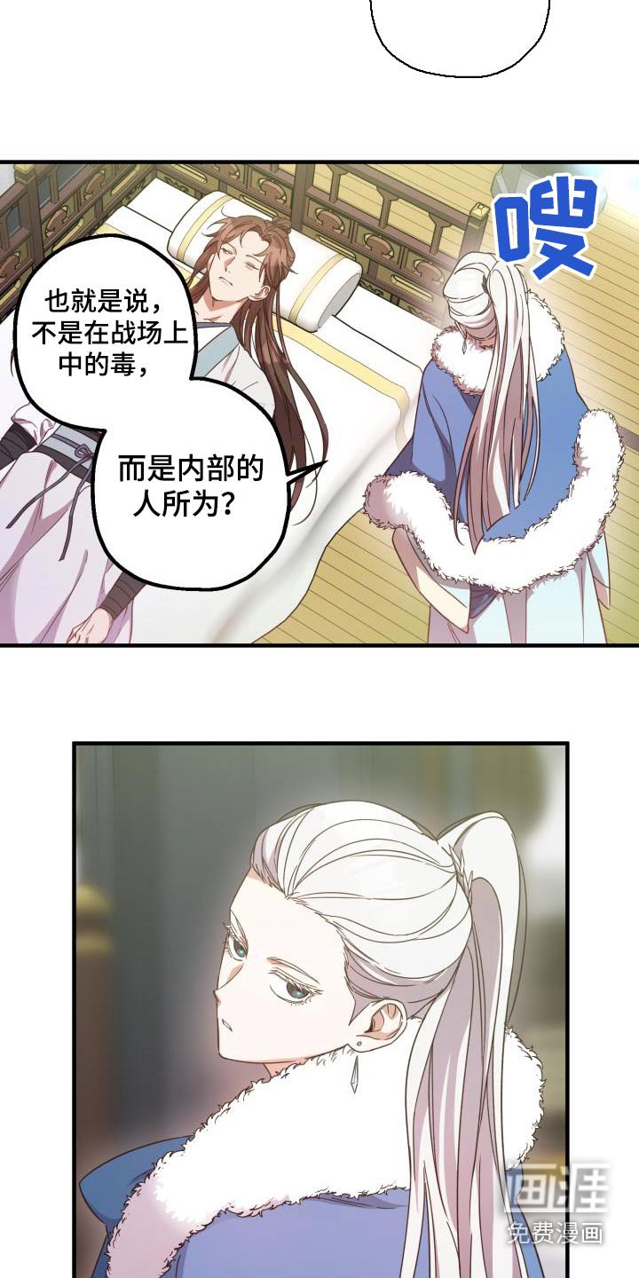 第96章：【第二季】中毒 