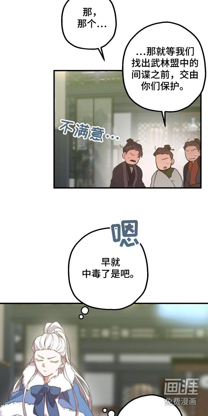 第96章：【第二季】中毒 