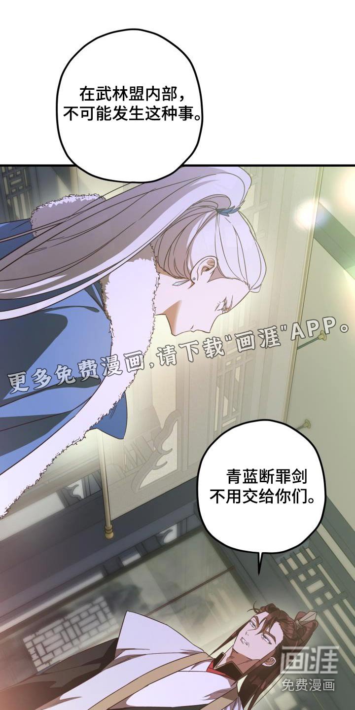 第97章：【第二季】身边