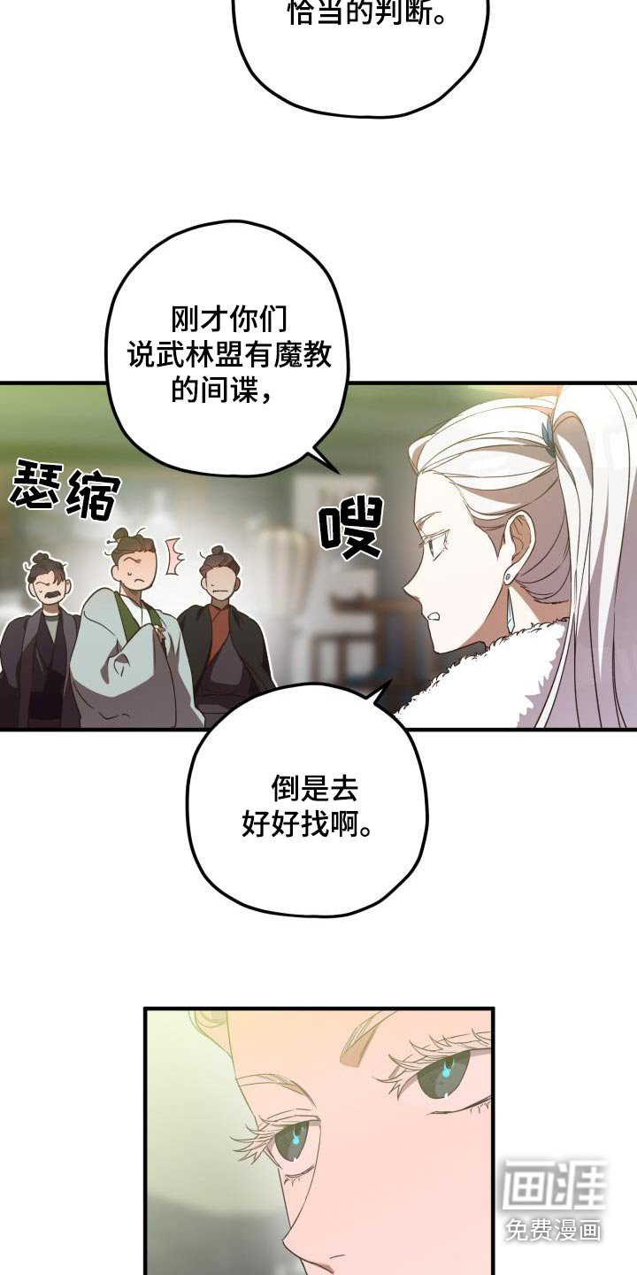 第97章：【第二季】身边