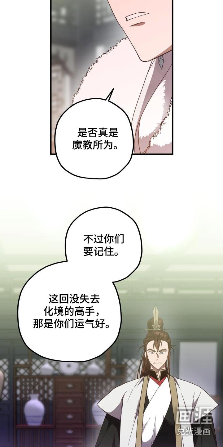 第97章：【第二季】身边