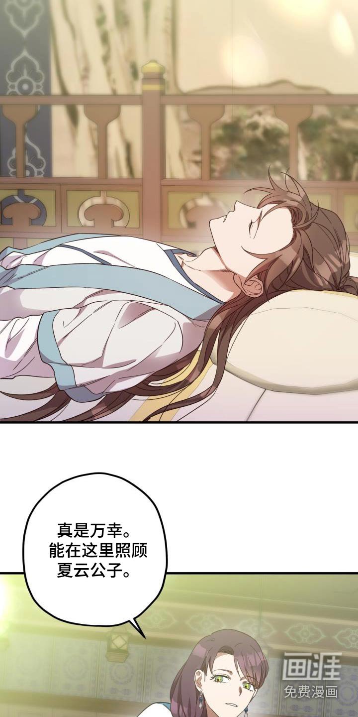 第97章：【第二季】身边