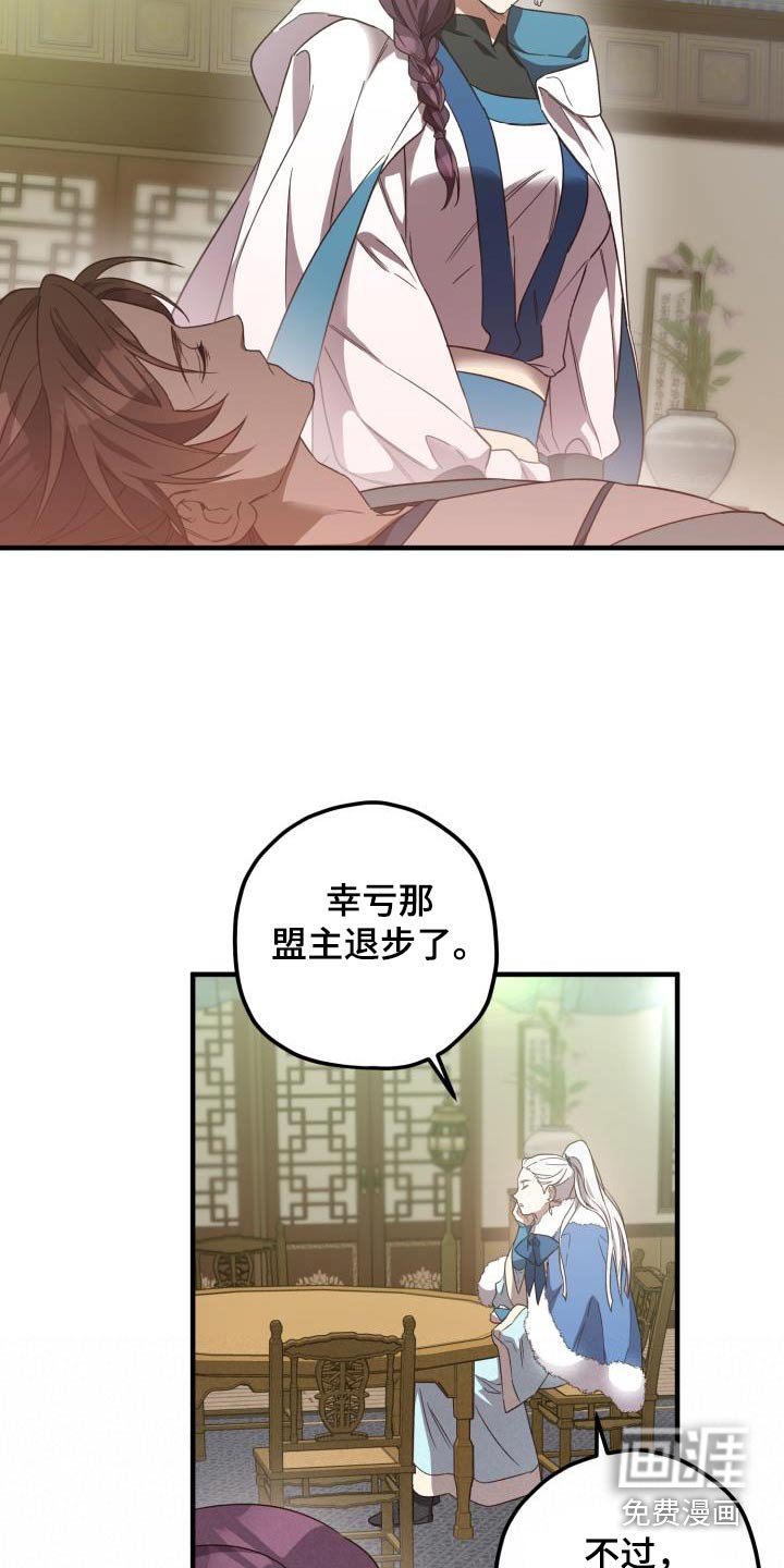 第97章：【第二季】身边